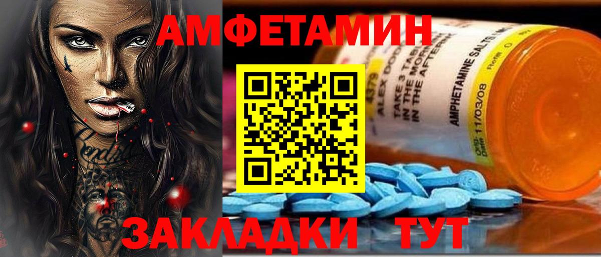 Амфетамин VHQ Ульяновск