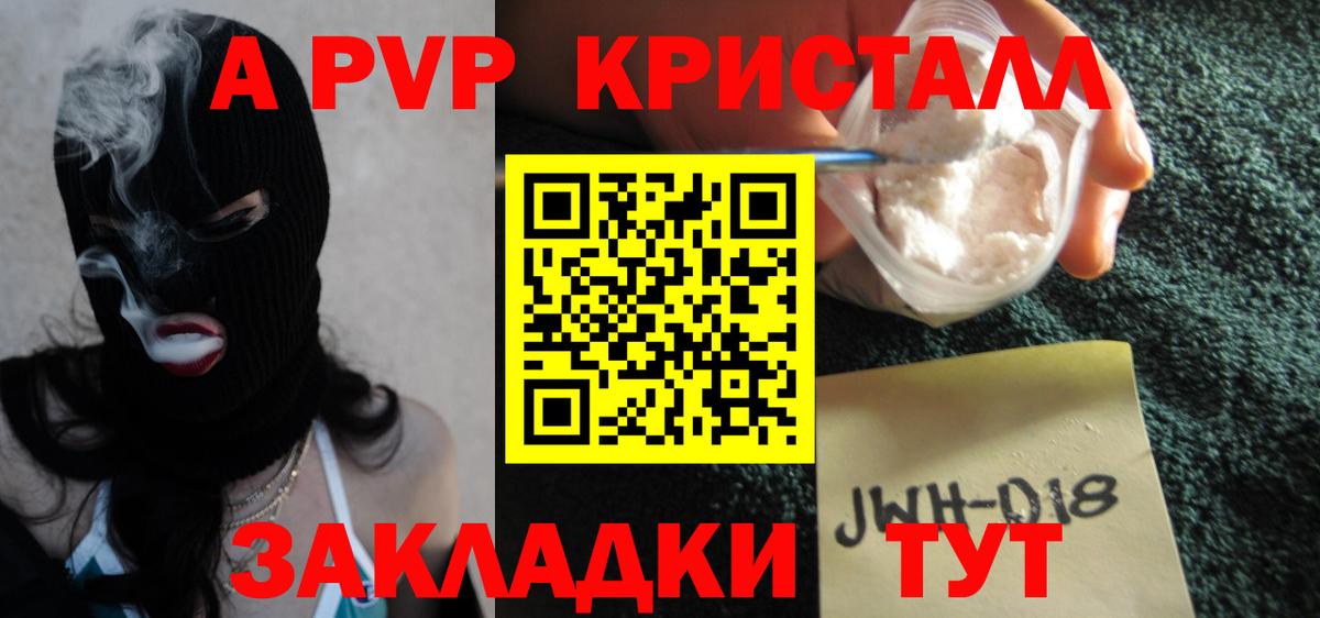 Alpha-PVP крисы CK  Вход с VPN  Alpha-PVP крисы CK  Alpha-PVP  А ПВП СК  Ульяновск 