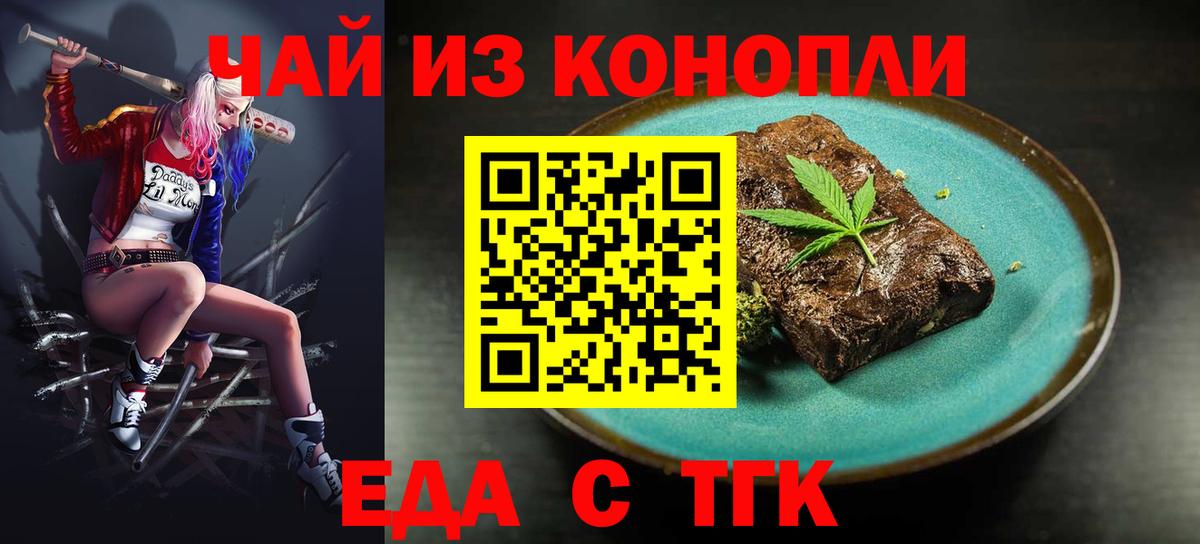 Печенье с ТГК марихуана Ульяновск