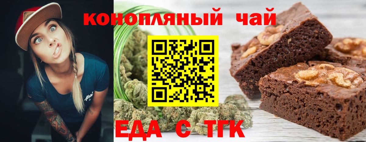 Canna-Cookies марихуана  Вход с VPN  Ульяновск 