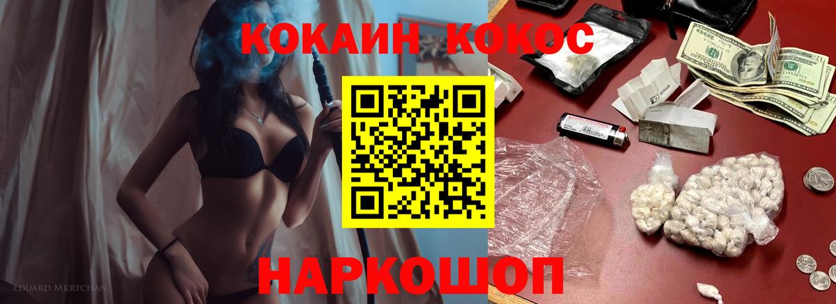 COCAIN Боливия  Вход с VPN  COCAIN Колумбийский  Ульяновск 