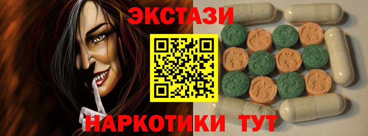 Ульяновск  ЭКСТАЗИ MDMA  Вход с VPN  Ecstasy VHQ 