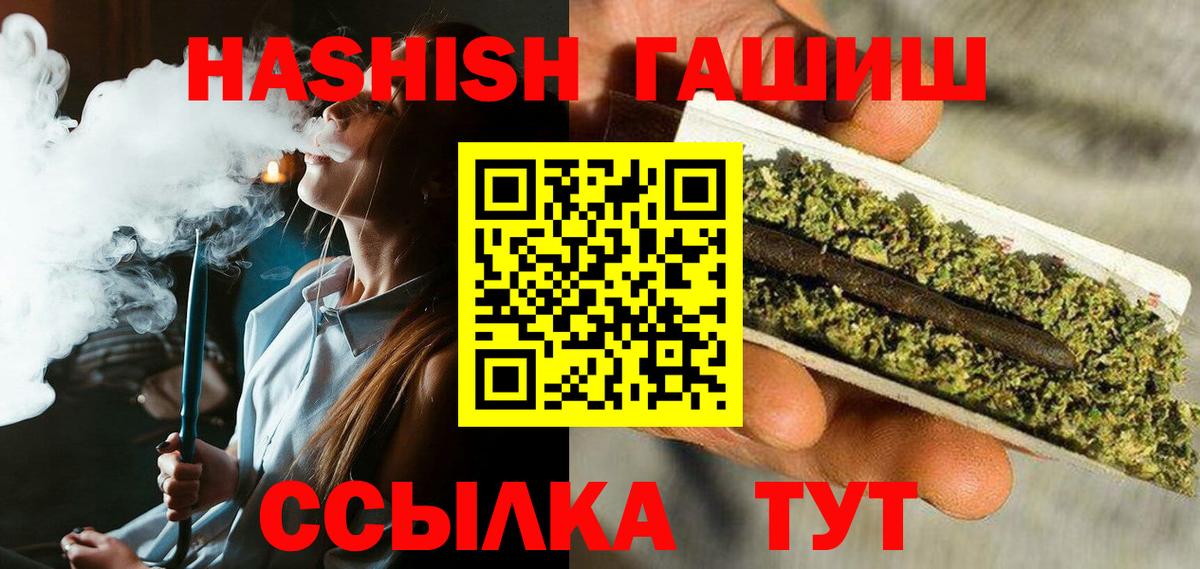 ГАШ хэш Ульяновск