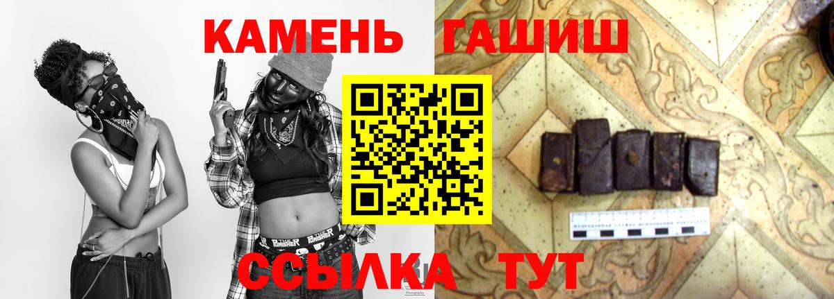 где купить наркоту  ГАШИШ Premium  Вход с VPN  ГАШИШ 40% ТГК  Ульяновск 