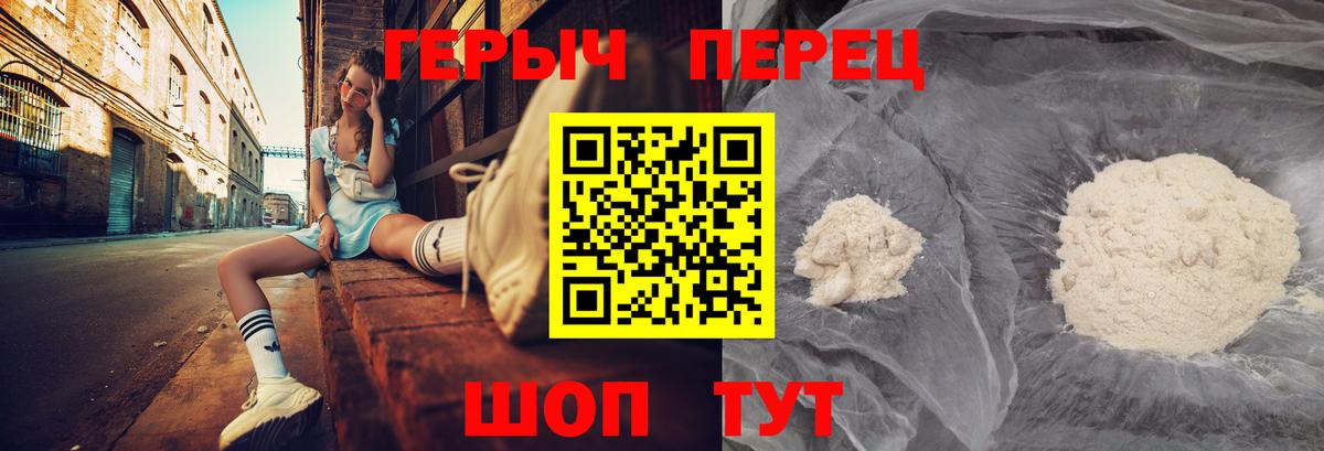 ГЕРОИН герыч Ульяновск