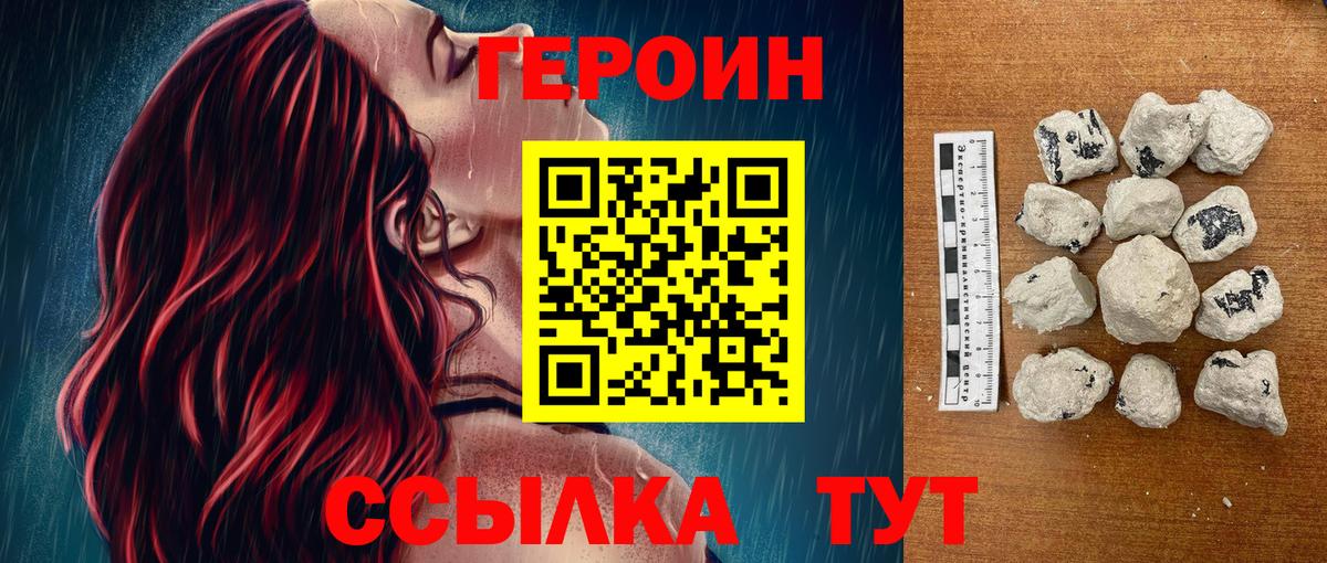 ГЕРОИН  ГЕРОИН хмурый  Вход с VPN  Ульяновск 