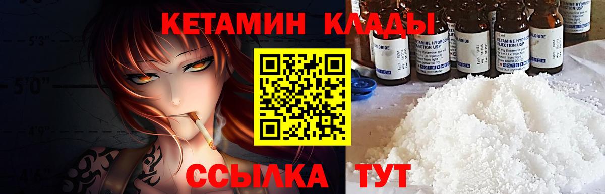 Кетамин VHQ Ульяновск