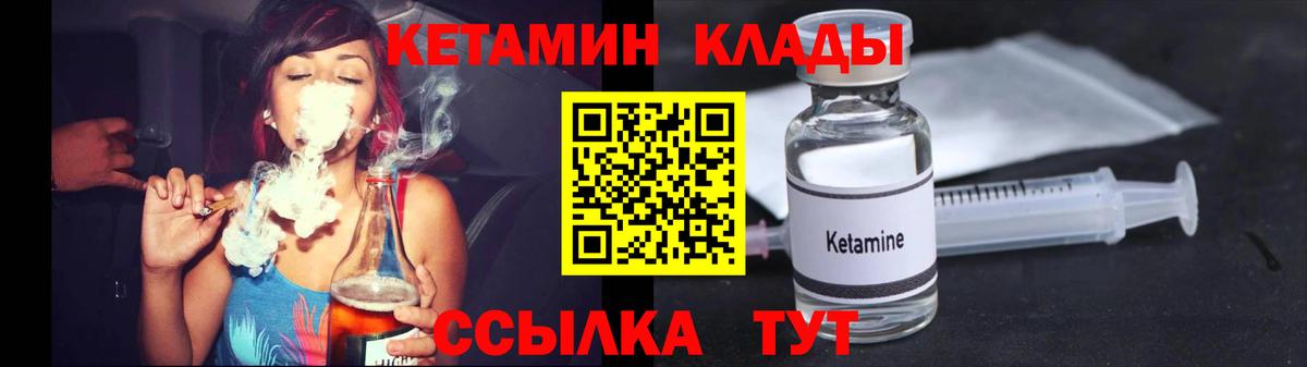 Кетамин ketamine  Вход с VPN  Ульяновск 