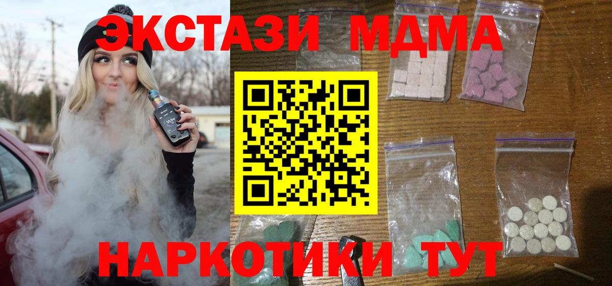 Ульяновск  МДМА молли  МДМА VHQ  Вход с VPN 