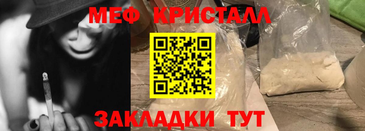 Мефедрон кристаллы Ульяновск