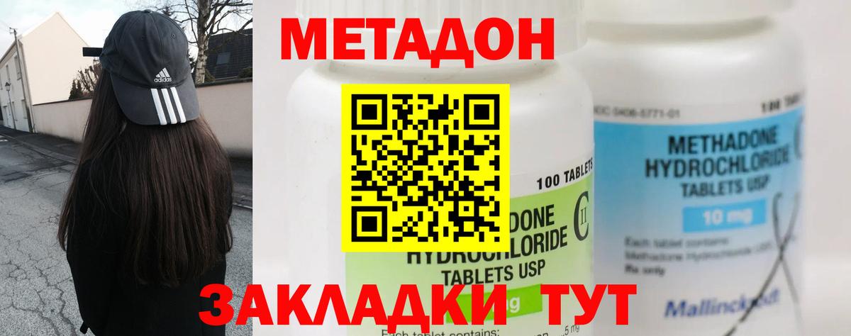 ОМГ ОМГ зеркало  МЕТАДОН белоснежный  Вход с VPN  Ульяновск 