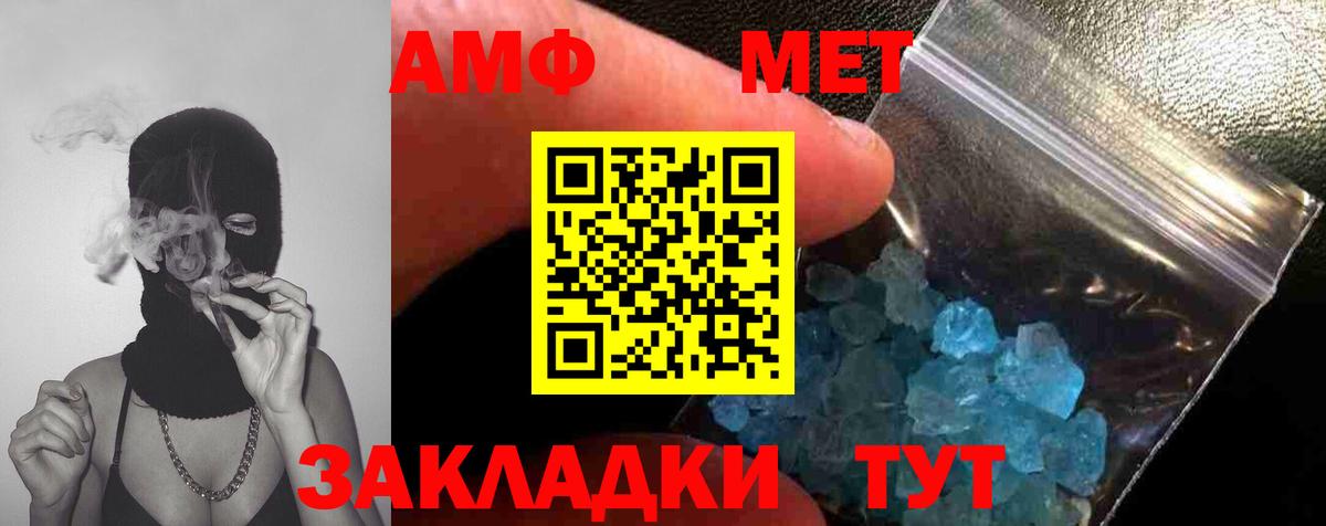 Метамфетамин Methamphetamine Ульяновск