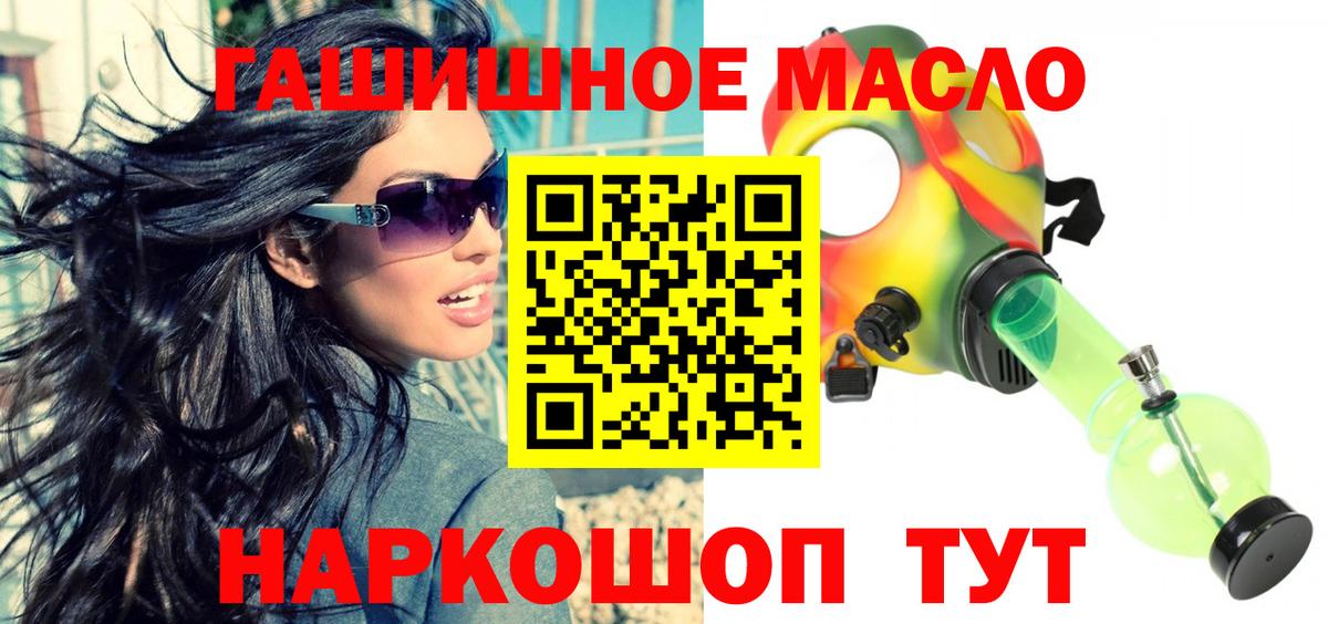 купить наркотик  Дистиллят ТГК жижа  Вход с VPN  Дистиллят ТГК вейп с тгк  Ульяновск 
