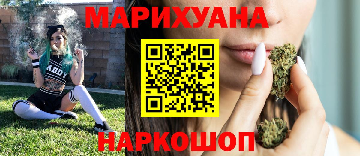 Шишки марихуана индика  Вход с VPN  Конопля THC 21%  Каннабис тримм  Каннабис марихуана  Ульяновск 